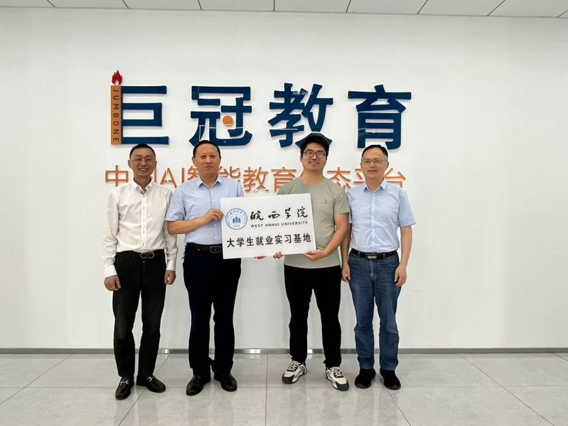 皖西学院外国语言与国际传播学院...